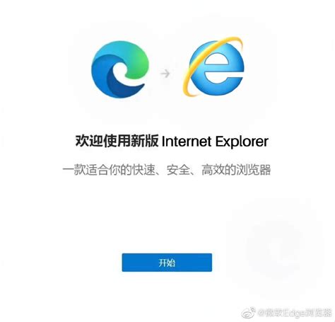 微软 Edge 浏览器“恶搞”：10 天后退出历史舞台财经头条