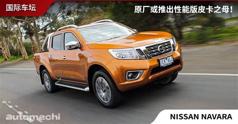 Nissan Nissan Navara Automachi