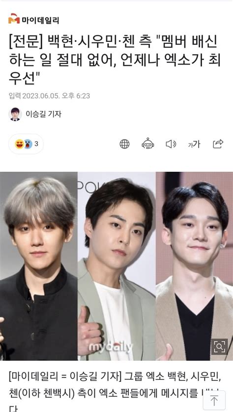 Bbh On Twitter Baekhyun Xiumin Chen Side Never Betray Members