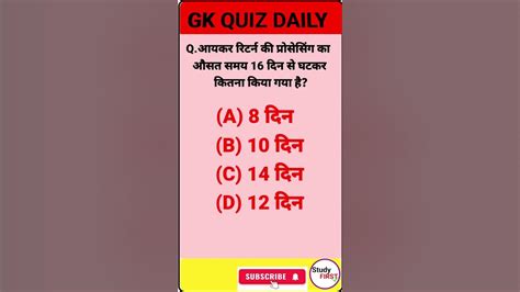 Gk Shorts Gk Quiz Gk In Hindi Gk Questions Gkquiz Gk Gktricks