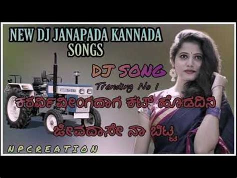 NEW JANAPADA KANNADA SONG//Kannada janapada songs - YouTube