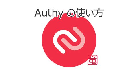 authy desktop