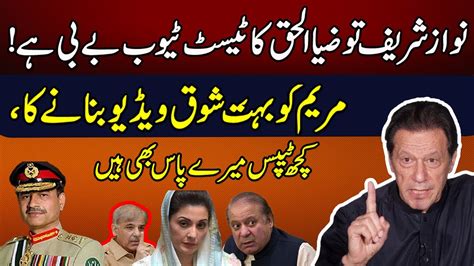 Imran Khan Reveals Shocking News Nawaz Sharif Maryam Nawaz Youtube