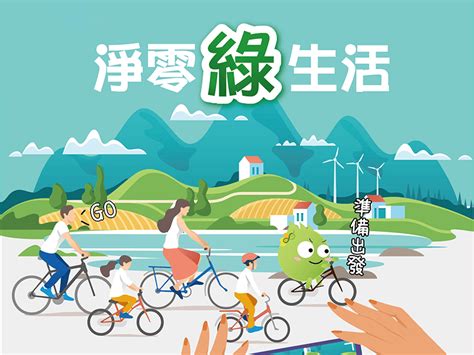 2023 自綠生活節｜跨出自綠一小步，成就地球永續一大步！