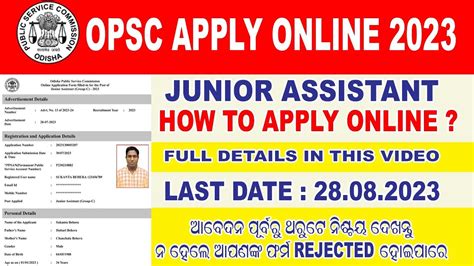 Opsc Junior Assistant Apply Online How To Apply Opsc Junior