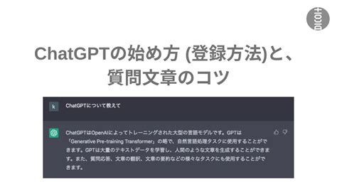 【超初心者向け】chatgptの登録は本名以外でも大丈夫？始め方 登録方法と質問するコツ マルキ 人生、楽しんだもん勝ち！