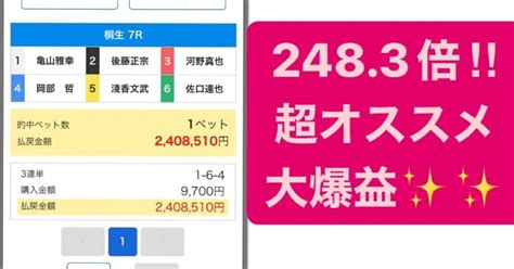 49的中報告🎯⚡️god勝ちまくり万舟🎉万舟的中💥大勝ち🔥🎉2253万‼️連続爆益的中🎯万舟6連続的中🔥㊗️爆益競艇予想🔥大注目‼️‼️