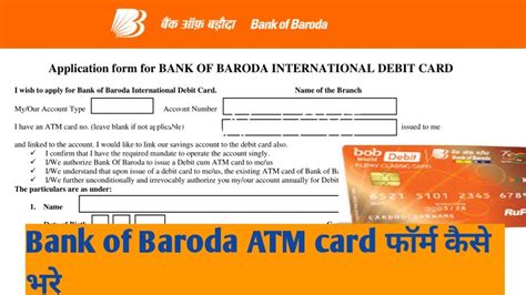 Step By Step Guide Bank Of Baroda Debit Card Application Form Fill Up