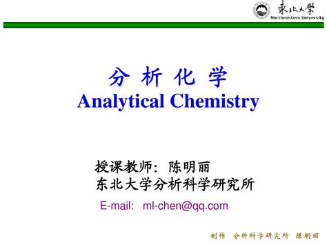 滴定分析word文档在线阅读与下载无忧文档