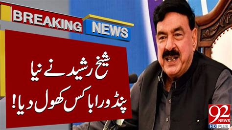 Sheikh Rasheed Opened New Pandora Box Breaking News 01 July 2023