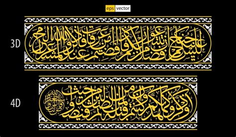 Duplicate Vector Arabic Calligraphy On Kiswah Netting Royalty Free