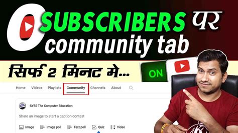 Subscriber Par Community Tab Enable Kaise Kare Youtube Community