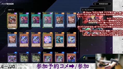 【遊戯王マスターデュエル×エアロバイク】ライディングデュエルダイエット！紛うことなき一か月経過！！！day31【参加型ルームマッチ