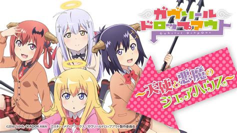 Reseña Gabriel DropOut 2017 Kudasai