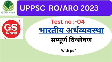 Uppcs Ro Aro Test Series Gs World Uppcs Ro Aro Uppsc Ro