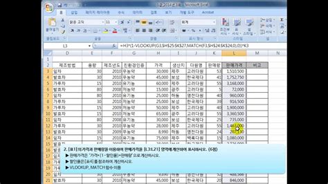 컴퓨터활용능력1급실기기출과정 2014년3회 엑셀02계산작업 Youtube