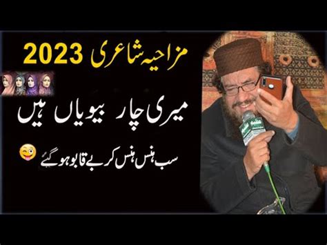 New Funny Poetry By Syed Salman Gilani 2023 Shayari Poetry In Urdu