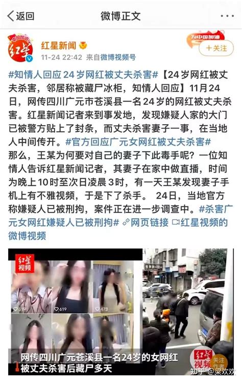 网红被丈夫杀害：嫁给无能的男人到底有多恐怖？ 知乎