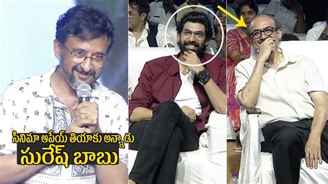 Director Teja Shocking Comments On Suresh Babu Ahimsa Movie Pre