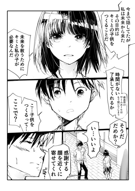 「ちょっと気になってた女子が実は未来から来たことを告げ、去っていく。 」一智和智 【便利屋斎藤さん、異世界に行く】アニメ化の漫画