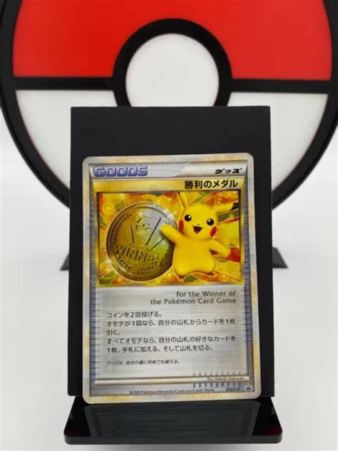 Pikachu Victory Medal L P Gold Prize Promo Pokemon Card Japanese