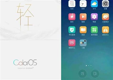 OPPOvivo手机系统的进化之路 ColorOSFuntouch OS 杂谈 线下渠道 手机 图标设计 新浪新闻