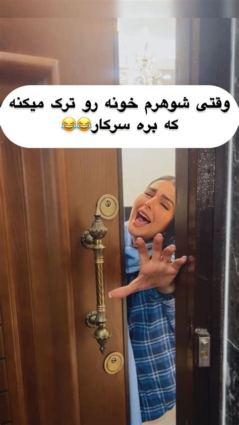 pooneh archive instagram on Pinno اخ چقدر سخته لحظه دوری و جدایی