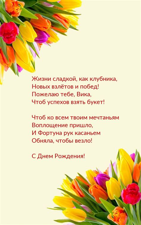 Жизни сладкой, как клубника, новых взлётов и побед! С Днем Рождения!