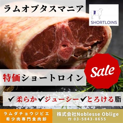 株式会社noblesse Oblige エミュー肉入荷！＆今週の入荷情報！