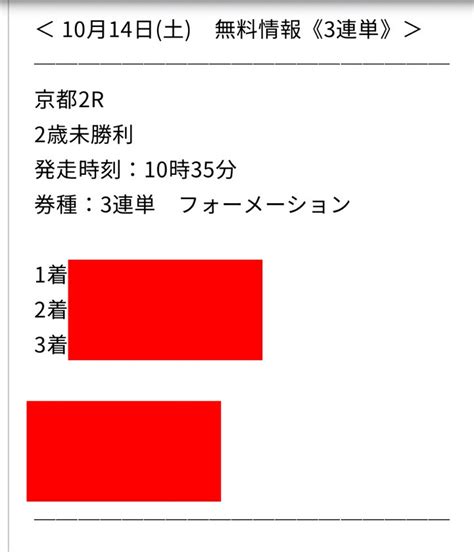 緊急‼️【厳選3鞍】無料公開中⭐️ 先週も一撃【万馬券】的中🎯 馬tube競馬 🉐情報