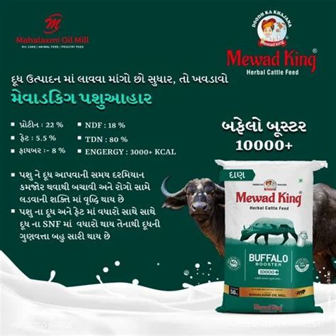 CATTLE FEED PELLETS MEWADKING 10000 Packaging Type PP Bags At Best