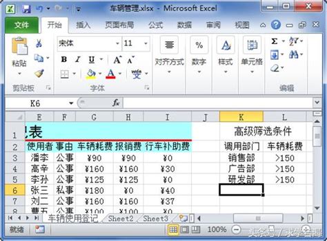 Excel篩選功能很多人都用過但是高級篩選你用過嗎 每日頭條