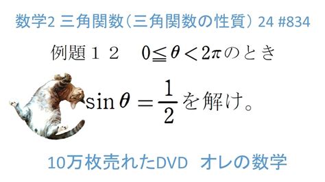 高校数学Ⅱ三角関数23 Oresuu 833 三角関数の性質 Youtube