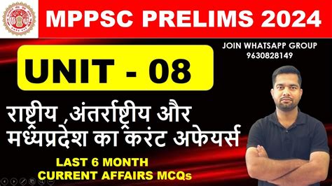 Mppsc Prelims Unit Current Affairs Last Month Current