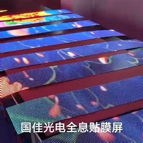 D Naked Eye See Through High Brightness P Hologram Film Led