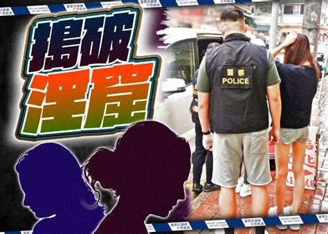 警放蛇搗荃灣賣淫按摩院 拘女主持及內地女｜即時新聞｜港澳｜on Cc東網