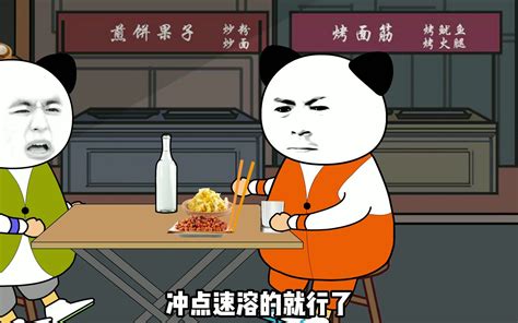 星巴克也不是买不起，就是觉得太贵了 辣目燃子 辣目燃子 哔哩哔哩视频