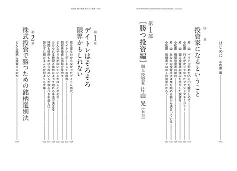 65万円を150億円に増やした究極の個人投資家と、巨大ファンドを運用する不敗の機関投資家が語る投資の原理原則。35万部突破のロングセラー