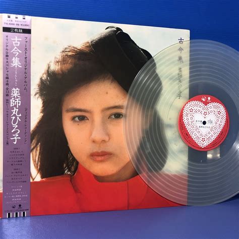 【やや傷や汚れあり】n帯付2lp 二枚組 薬師丸ひろ子 古今集 ファースト 特別レーベル クリアヴィニールレコード スペシャル盤 レコード 5