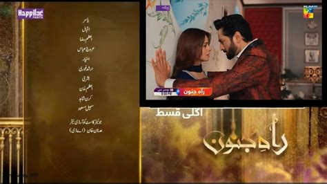 Rah E Junoon Teaser Ep 16 Danish Taimoor Komal Meer Hum Tv YouTube