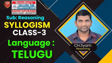 SYLLOGISM CLASS 3 Reasoning Sreedhar SCCE Anantapuramu BANK SSC RRB