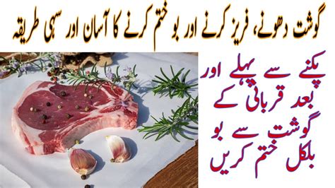 How To Wash Meat Before Cooking And Freezing Remove Bad Smell From