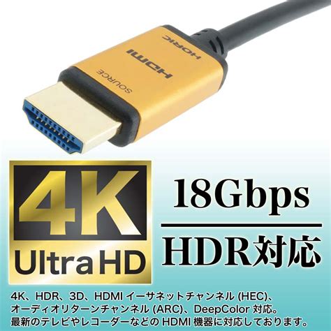 【楽天市場】光ファイバー Hdmiケーブル 50m スタンダードタイプ ゴールド／黒 送料無料 4k／60p対応 光ファイバーケーブル 薄型