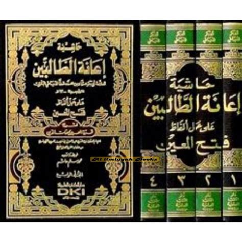 Kitab Hasyiah Ianah Ianatut Tholibin حاشية إعانة الطالبين Fathul Muin Fiqih Lazada Indonesia