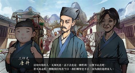 《活俠傳》全結局劇情介紹 第7頁：最後的唐門弟子 遊戲狂