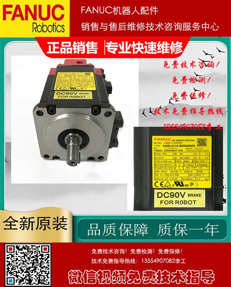 A06b 2041 B6050042发那科机器人r 2000ic165f J2j3轴伺服电机 Fanuc机器人销售及配件售后咨询维修服务