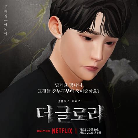 Zepeto On Twitter Has Become The Global Top Netflix Original Series