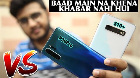 Ultimate Samsung Galaxy S10 Vs Huawei P30 Pro YouTube