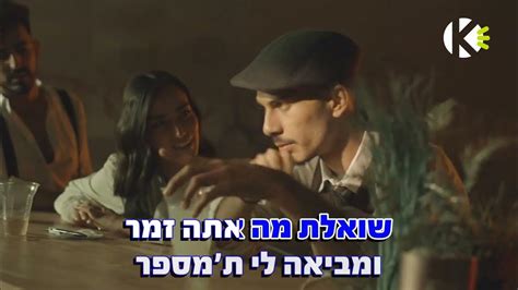 במבי אדומה אבי אבורומי שרים קריוקי Youtube