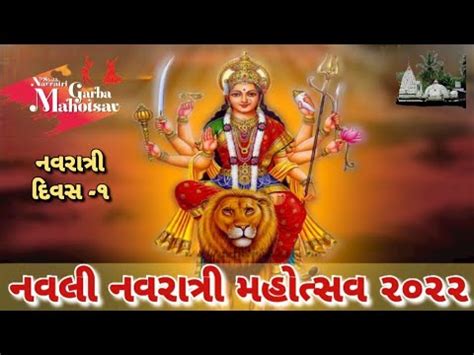 Live Navratri By Meet Rohanbhai Vaidya At Chorwad Youtube